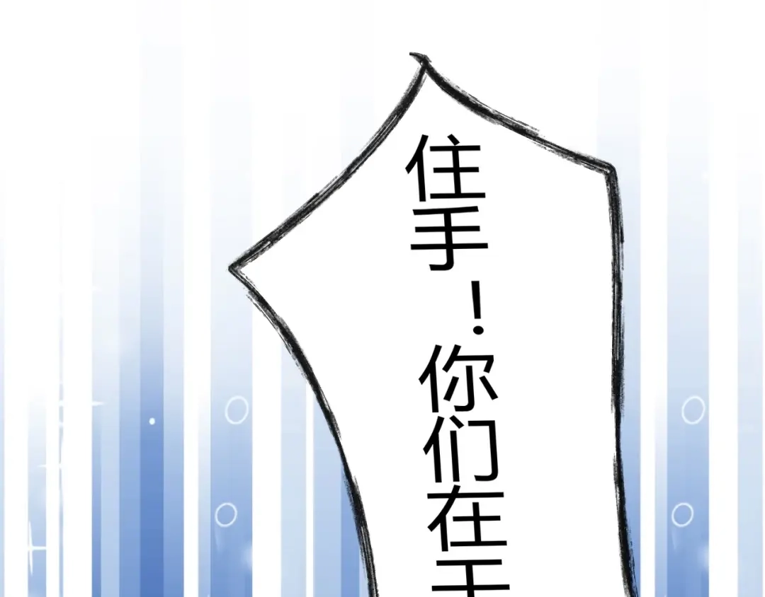 渣男都滚开 22 我们曾经说好.... 第22页
