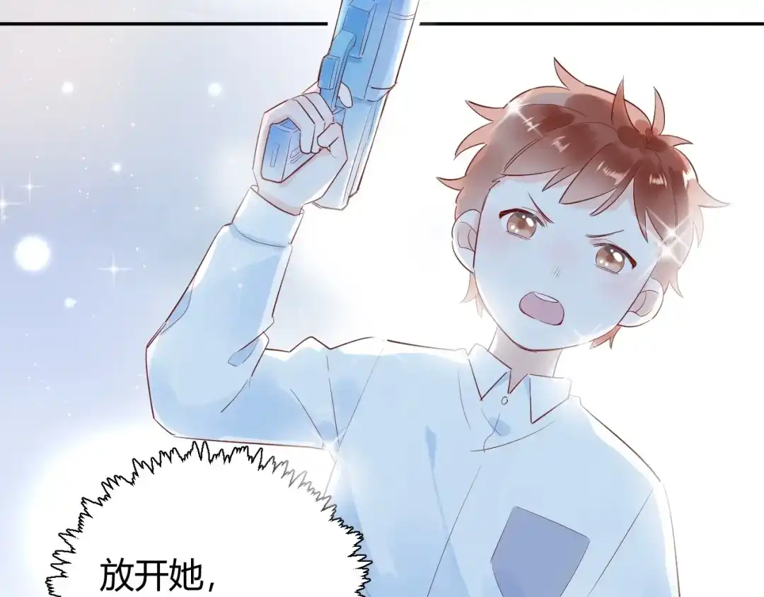 渣男都滚开 22 我们曾经说好.... 第25页