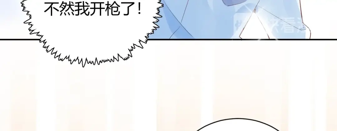 渣男都滚开 22 我们曾经说好.... 第26页