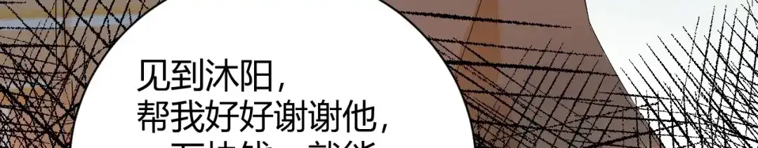 渣男都滚开 22 我们曾经说好.... 第3页