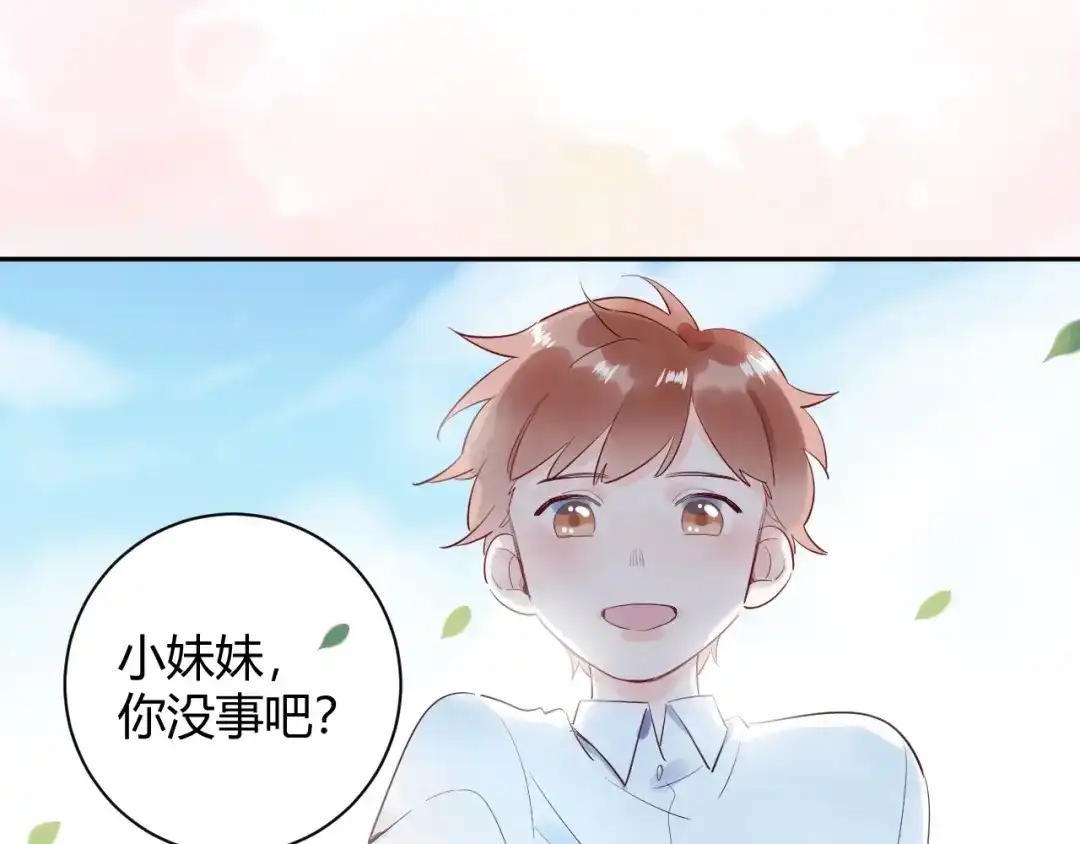 渣男都滚开 22 我们曾经说好.... 第30页