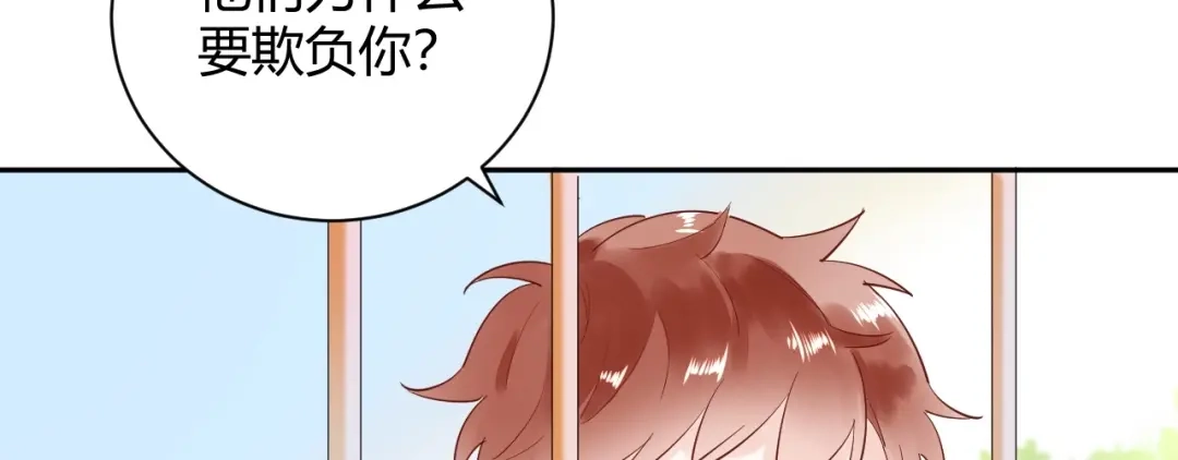 渣男都滚开 22 我们曾经说好.... 第36页