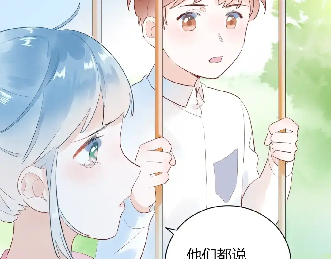 渣男都滚开 22 我们曾经说好.... 第37页