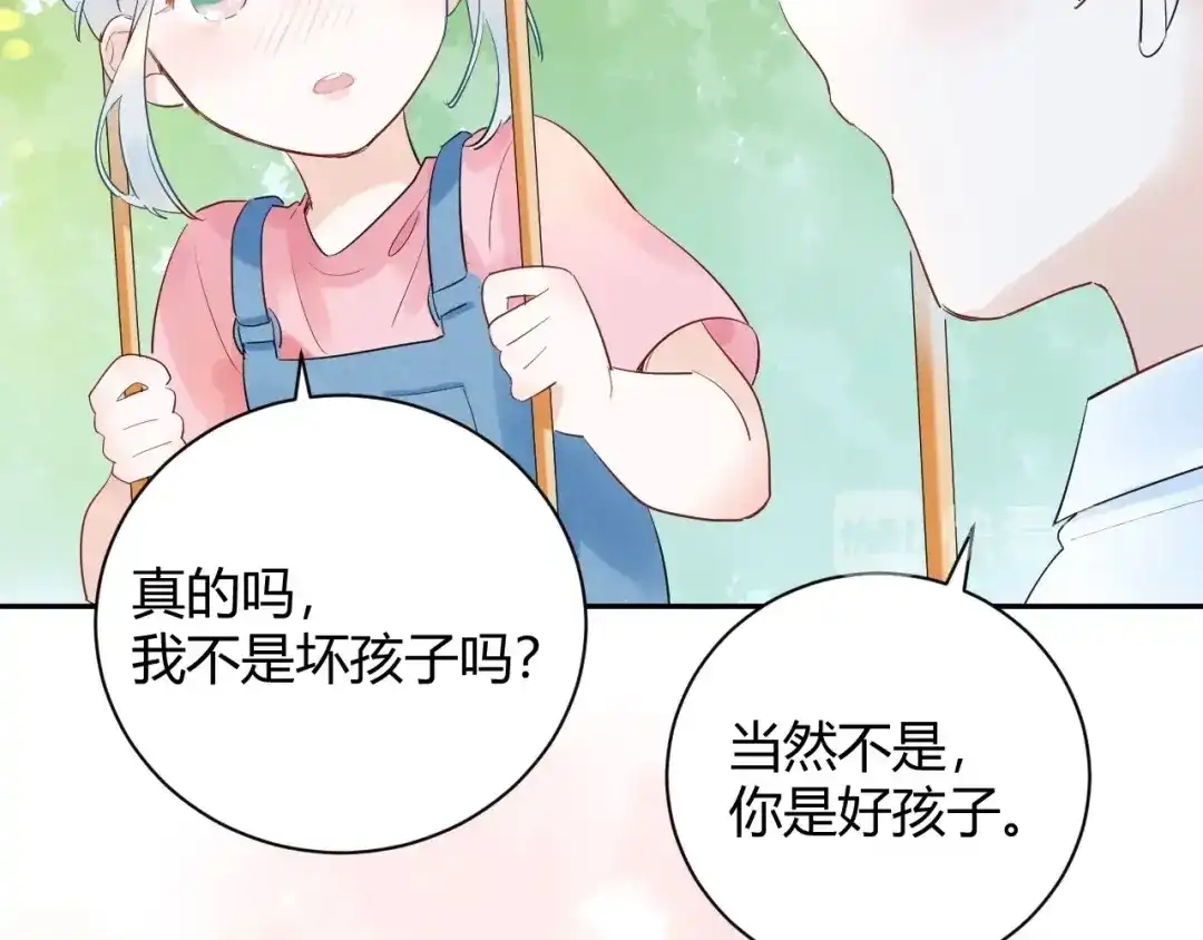 渣男都滚开 22 我们曾经说好.... 第39页