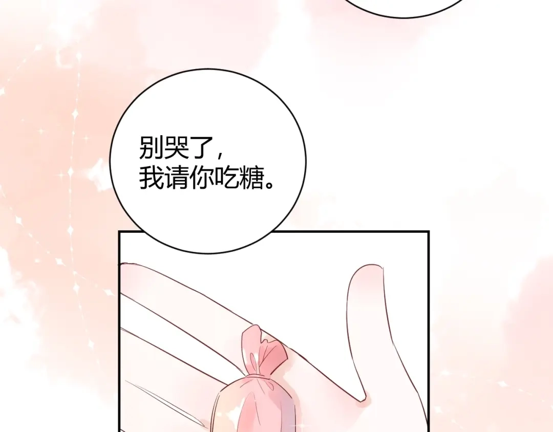 渣男都滚开 22 我们曾经说好.... 第40页