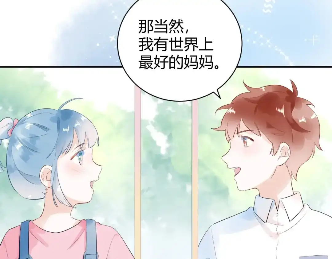 渣男都滚开 22 我们曾经说好.... 第48页