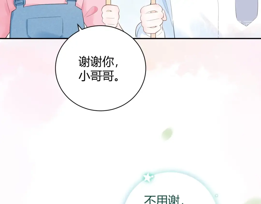 渣男都滚开 22 我们曾经说好.... 第49页
