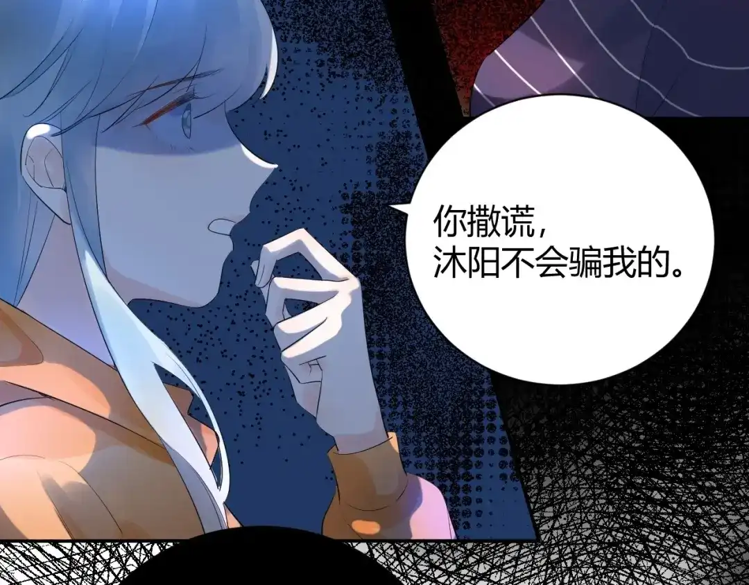 渣男都滚开 22 我们曾经说好.... 第5页