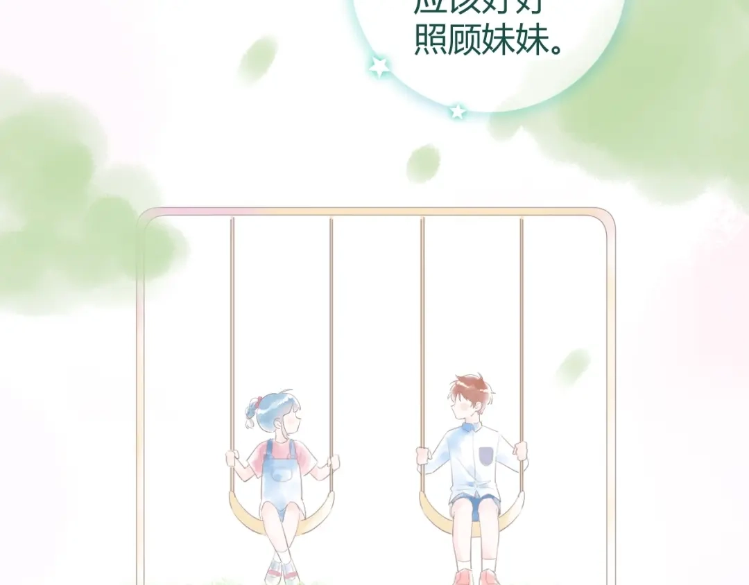 渣男都滚开 22 我们曾经说好.... 第51页