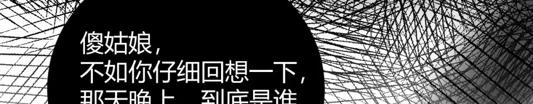 渣男都滚开 22 我们曾经说好.... 第6页