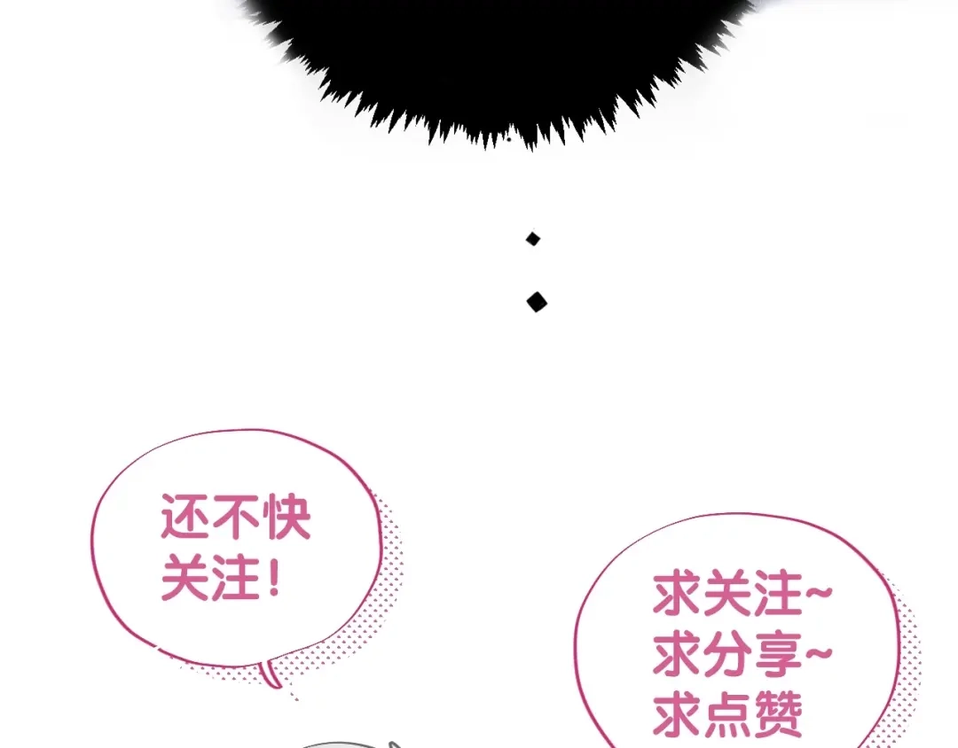 渣男都滚开 22 我们曾经说好.... 第60页