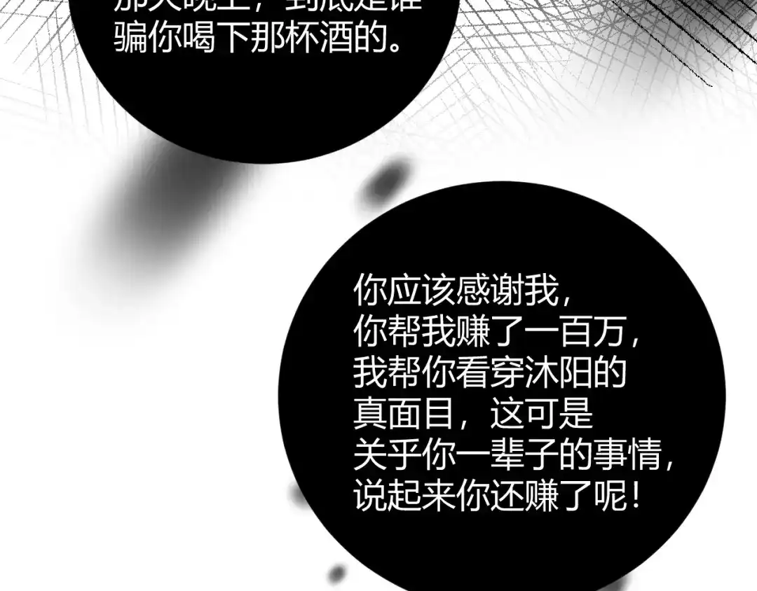 渣男都滚开 22 我们曾经说好.... 第7页