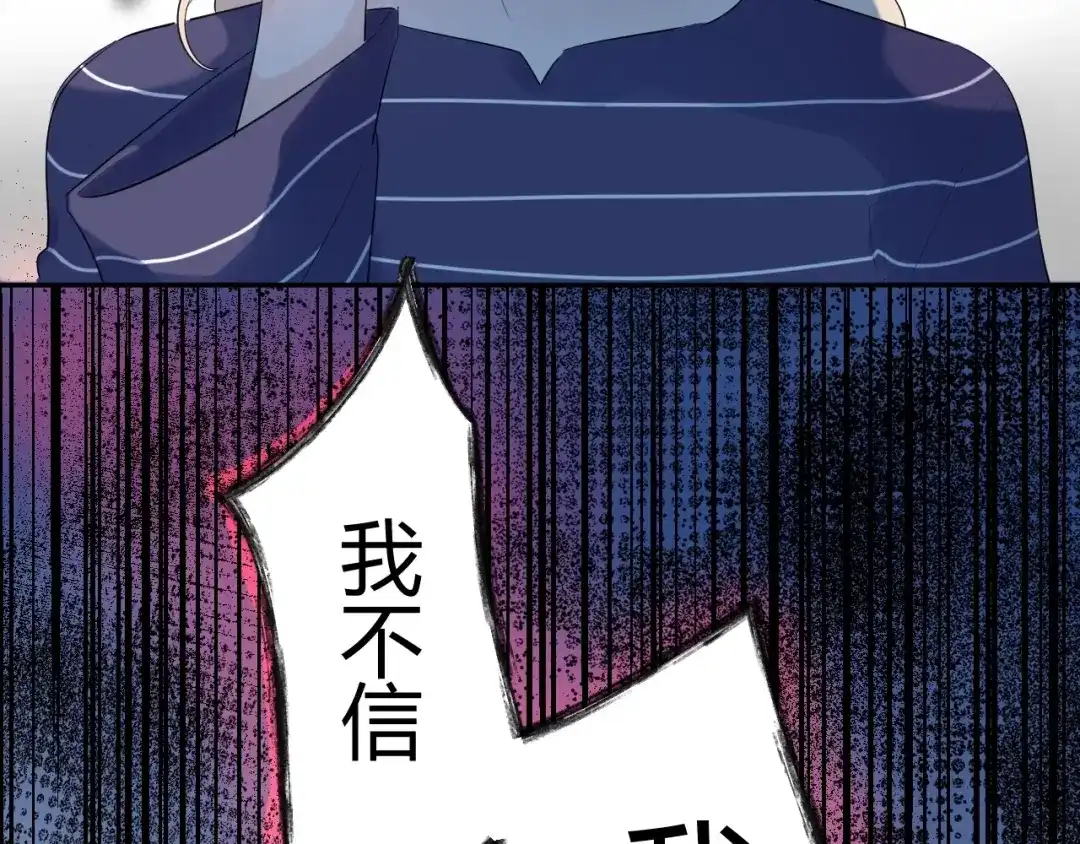渣男都滚开 22 我们曾经说好.... 第9页