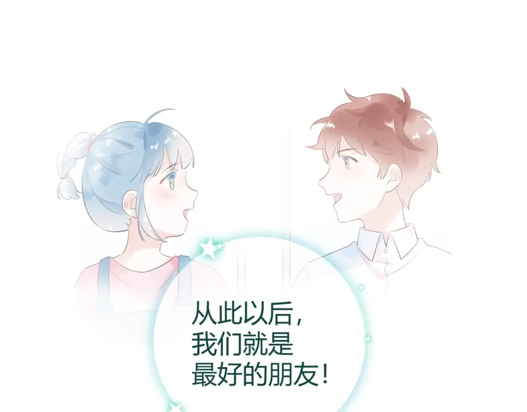 渣男都滚开 23 真爱变渣男 第1页