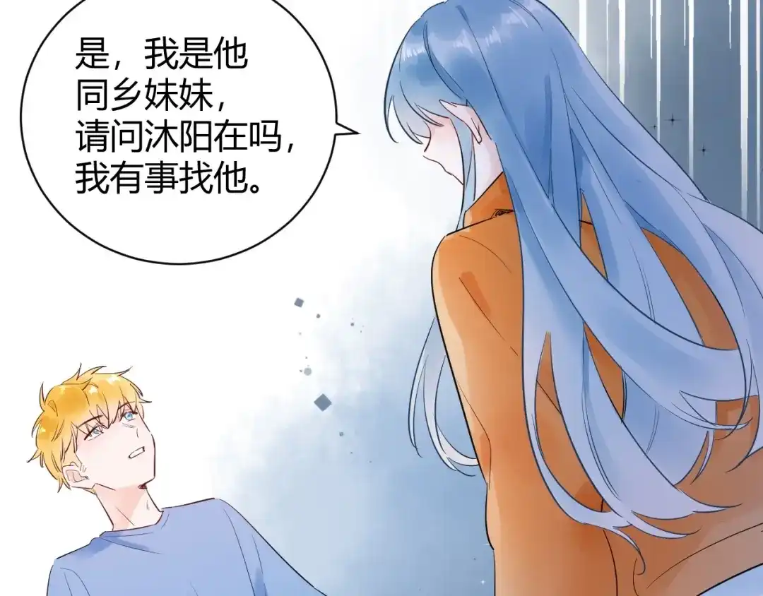 渣男都滚开 23 真爱变渣男 第10页