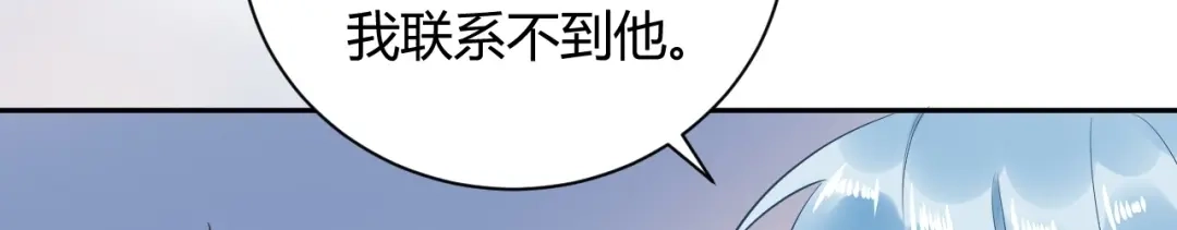渣男都滚开 23 真爱变渣男 第12页