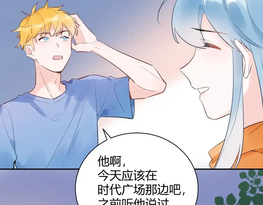 渣男都滚开 23 真爱变渣男 第13页