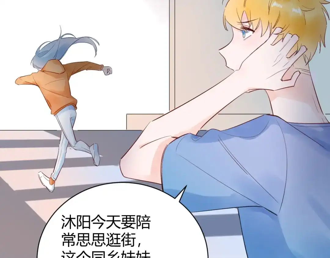 渣男都滚开 23 真爱变渣男 第15页