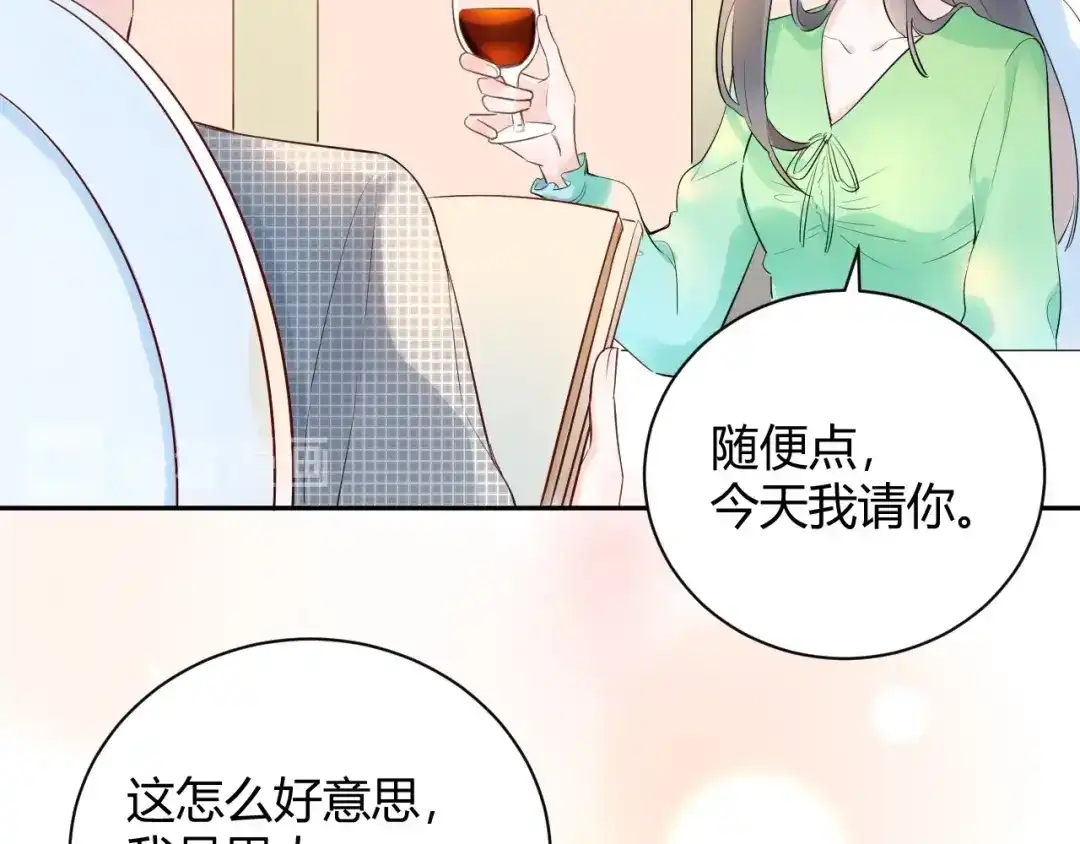 渣男都滚开 23 真爱变渣男 第21页