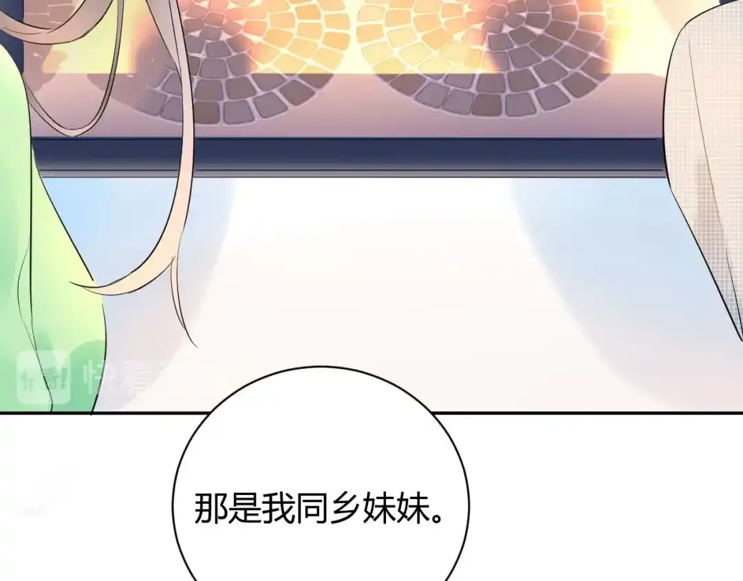 渣男都滚开 23 真爱变渣男 第29页