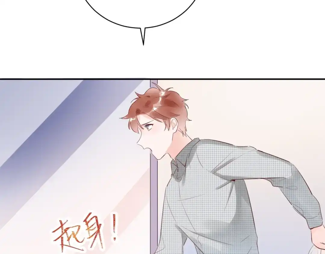 渣男都滚开 23 真爱变渣男 第30页