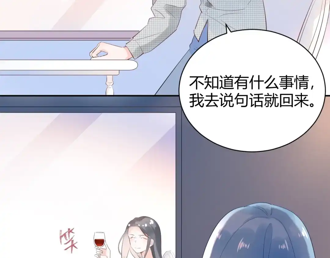 渣男都滚开 23 真爱变渣男 第31页