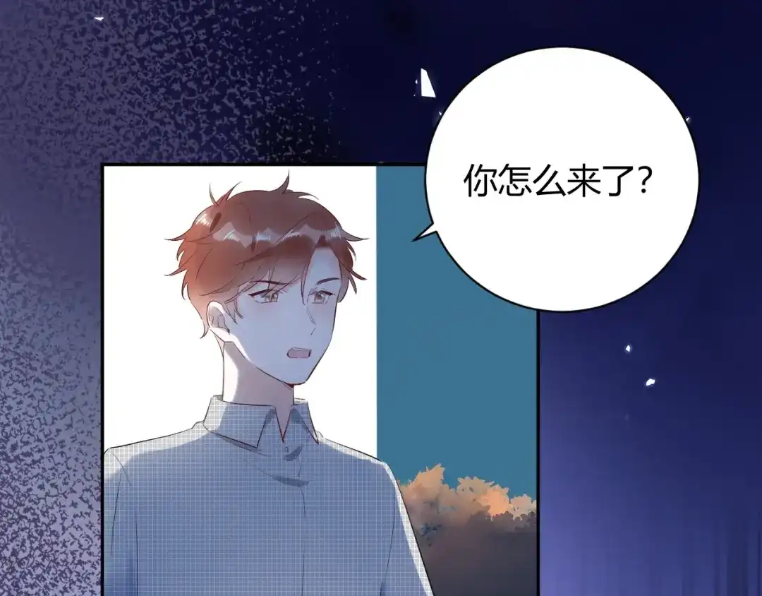 渣男都滚开 23 真爱变渣男 第33页