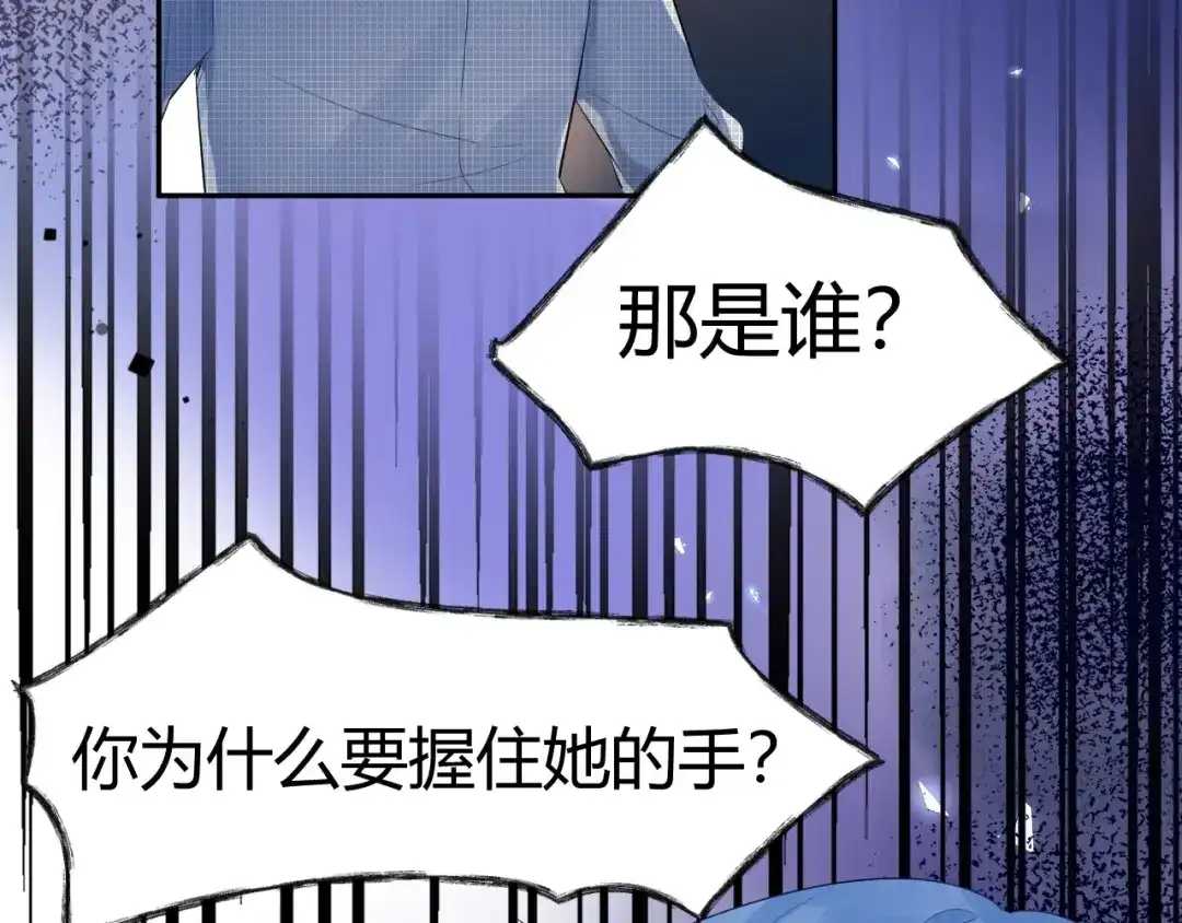 渣男都滚开 23 真爱变渣男 第34页