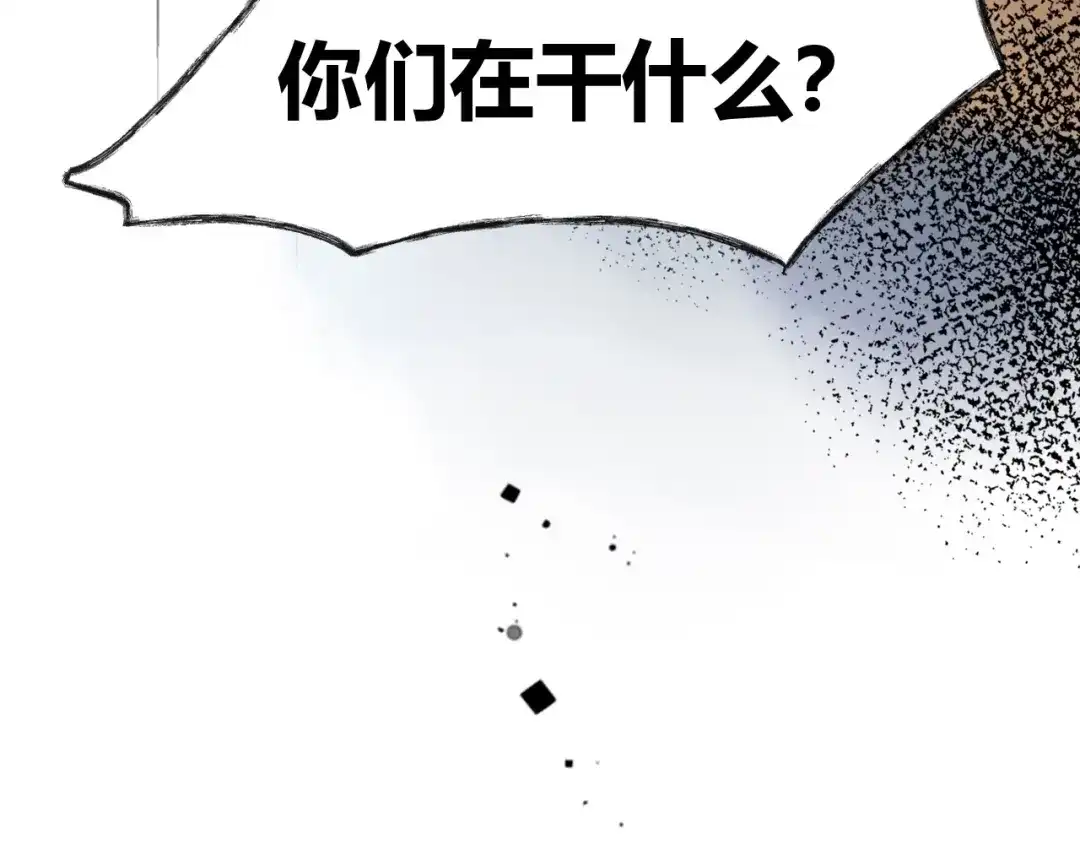 渣男都滚开 23 真爱变渣男 第36页
