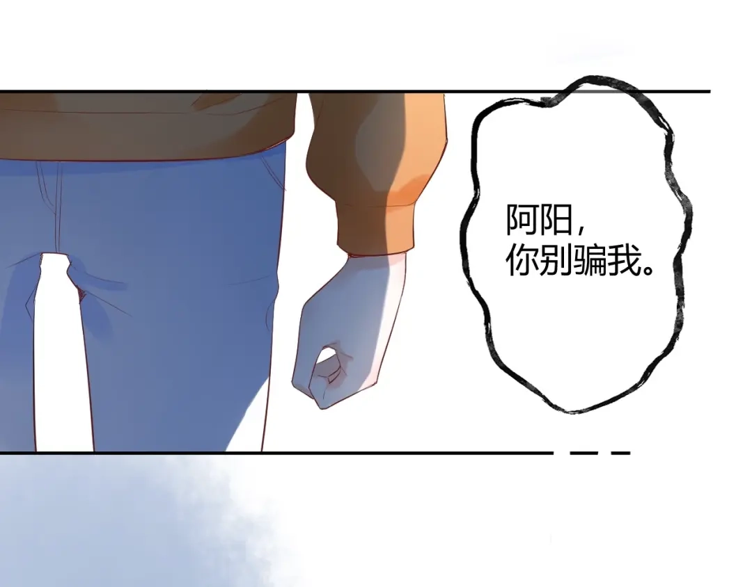 渣男都滚开 23 真爱变渣男 第37页