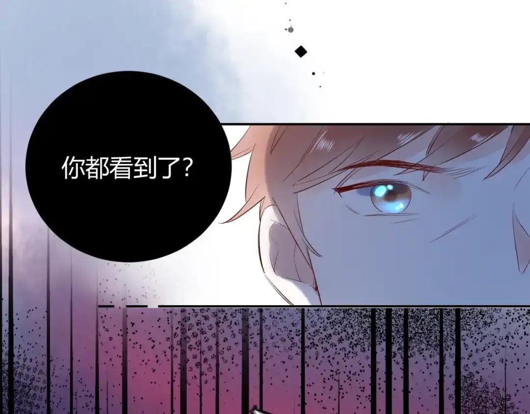 渣男都滚开 23 真爱变渣男 第38页