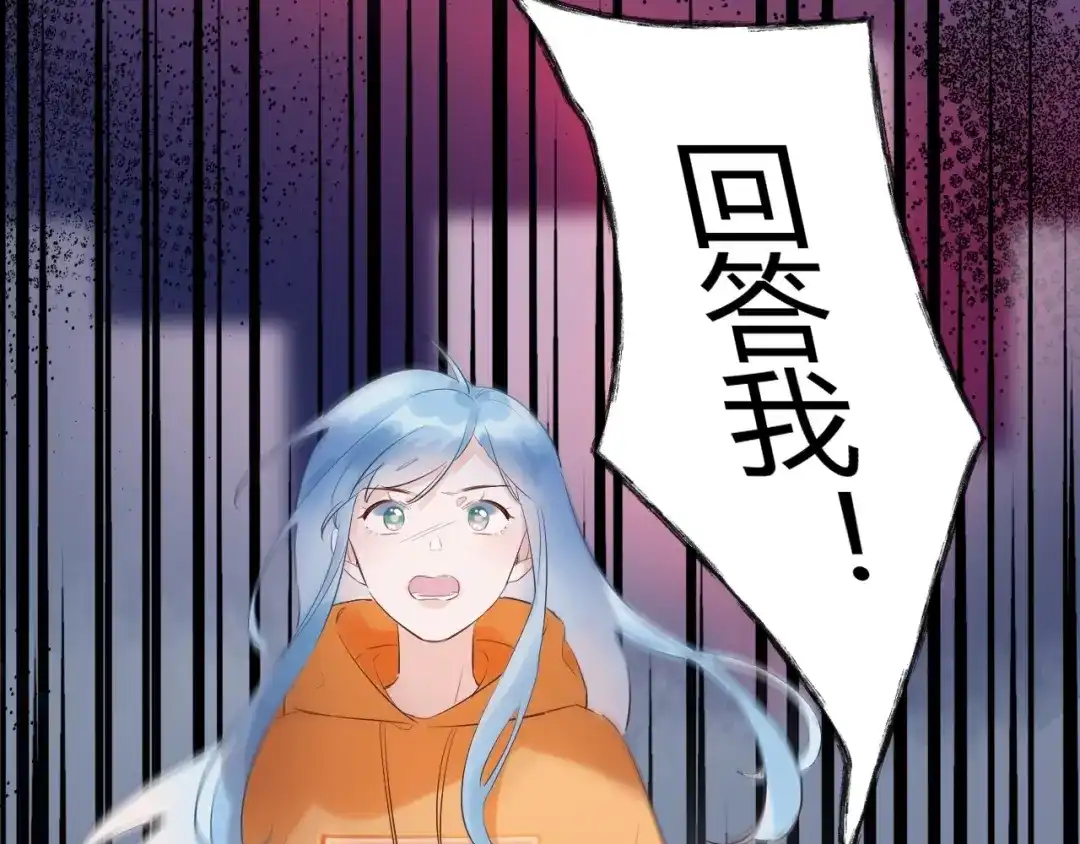 渣男都滚开 23 真爱变渣男 第39页
