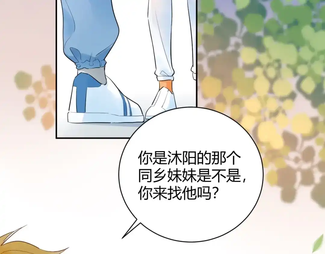 渣男都滚开 23 真爱变渣男 第4页