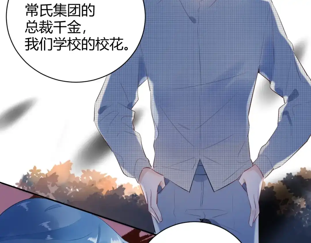 渣男都滚开 23 真爱变渣男 第41页