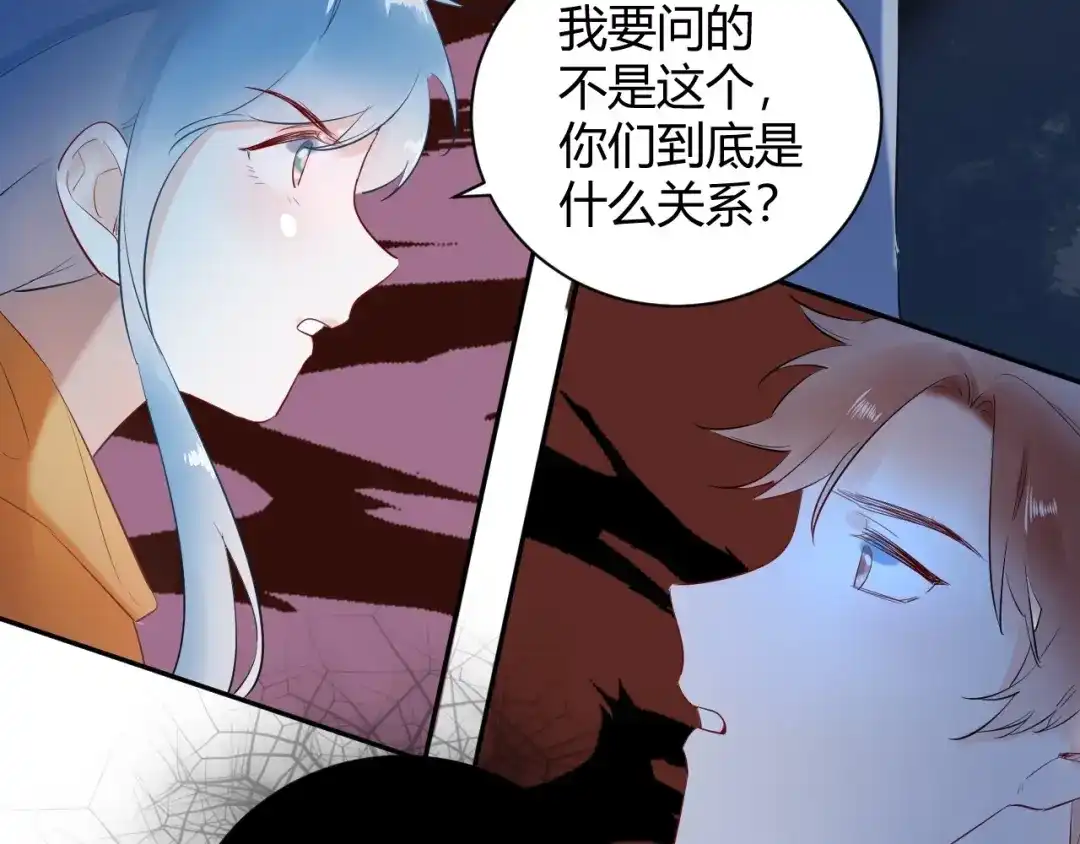 渣男都滚开 23 真爱变渣男 第42页