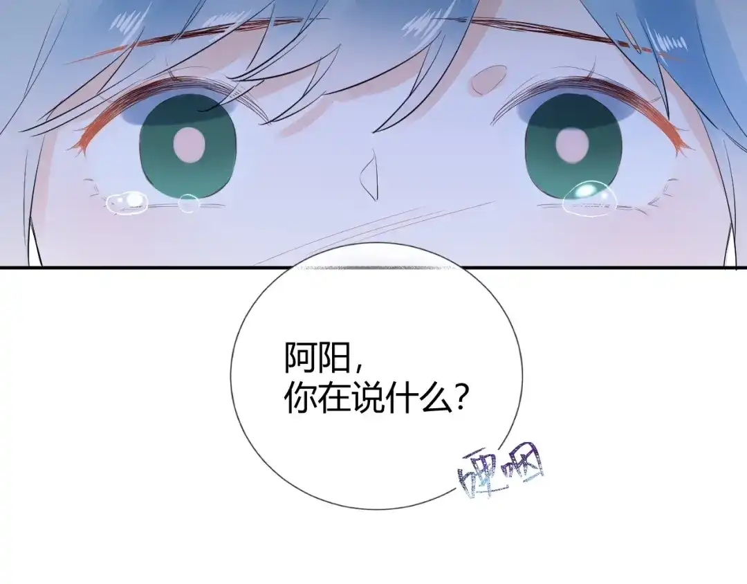 渣男都滚开 23 真爱变渣男 第44页