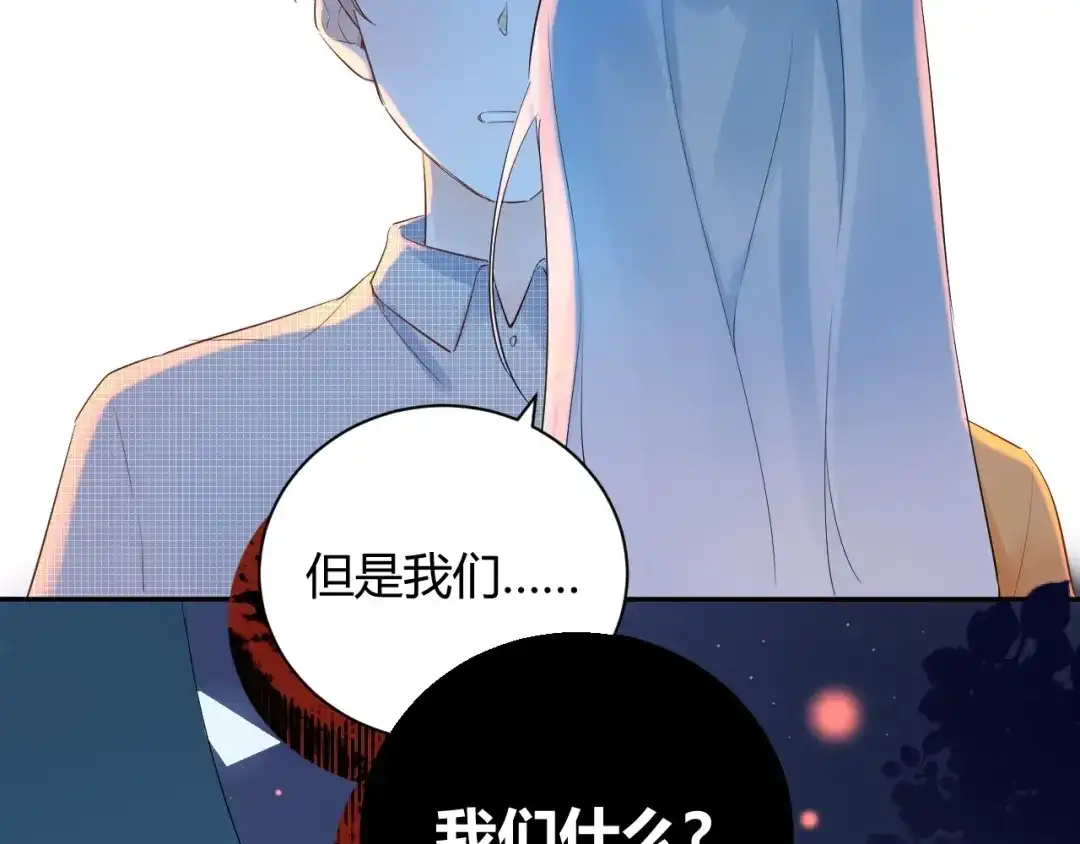 渣男都滚开 23 真爱变渣男 第46页