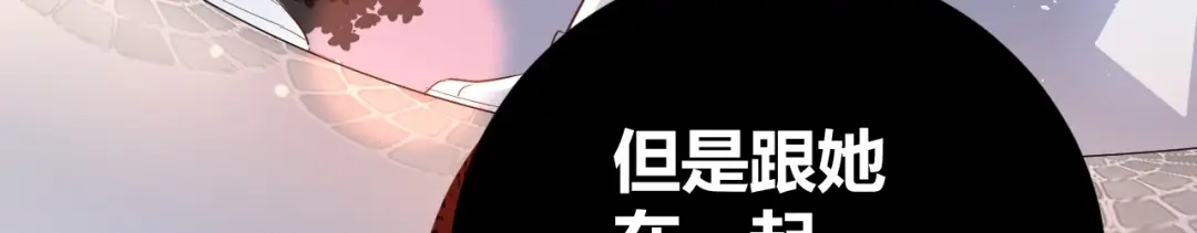 渣男都滚开 23 真爱变渣男 第49页