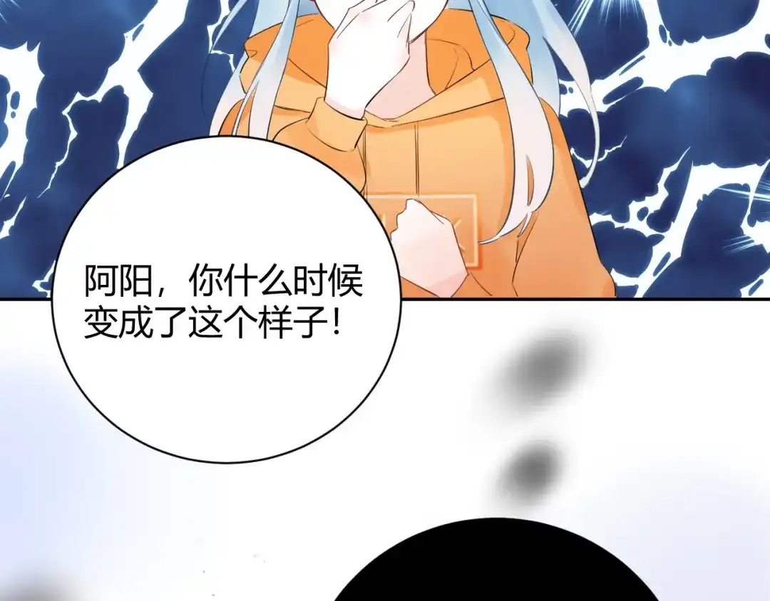 渣男都滚开 23 真爱变渣男 第51页