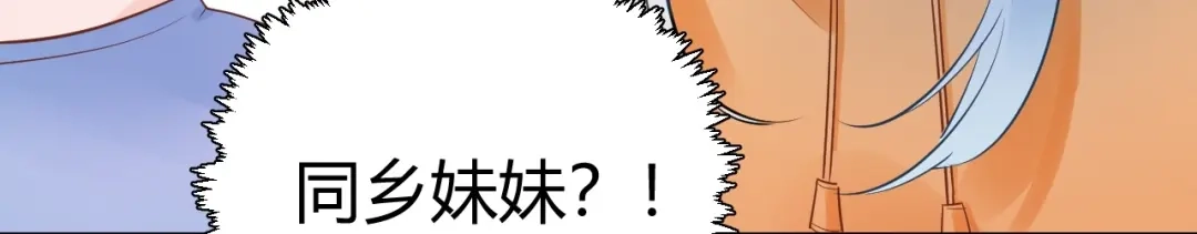 渣男都滚开 23 真爱变渣男 第6页