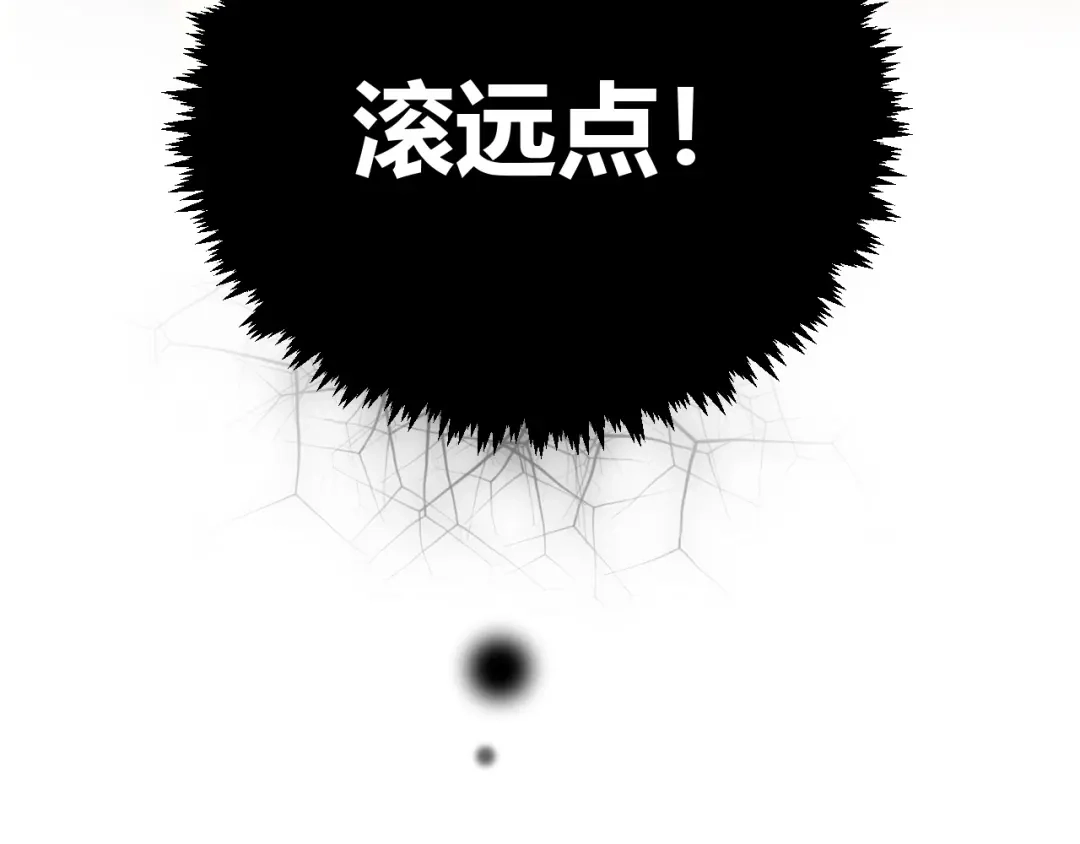 渣男都滚开 23 真爱变渣男 第63页