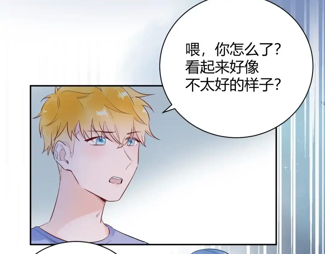 渣男都滚开 23 真爱变渣男 第9页