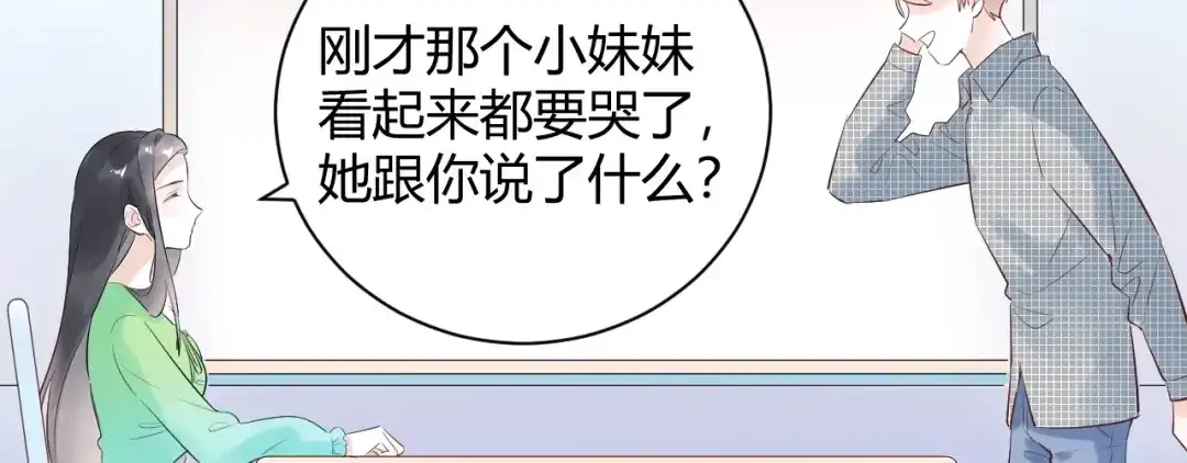 渣男都滚开 24 青春都喂了狗...再见了 第10页