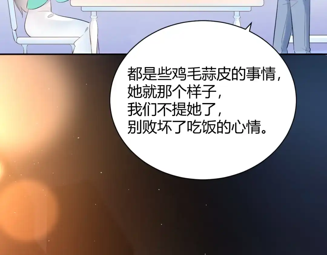 渣男都滚开 24 青春都喂了狗...再见了 第11页