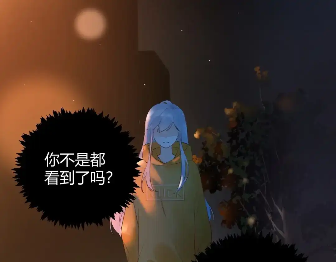 渣男都滚开 24 青春都喂了狗...再见了 第12页