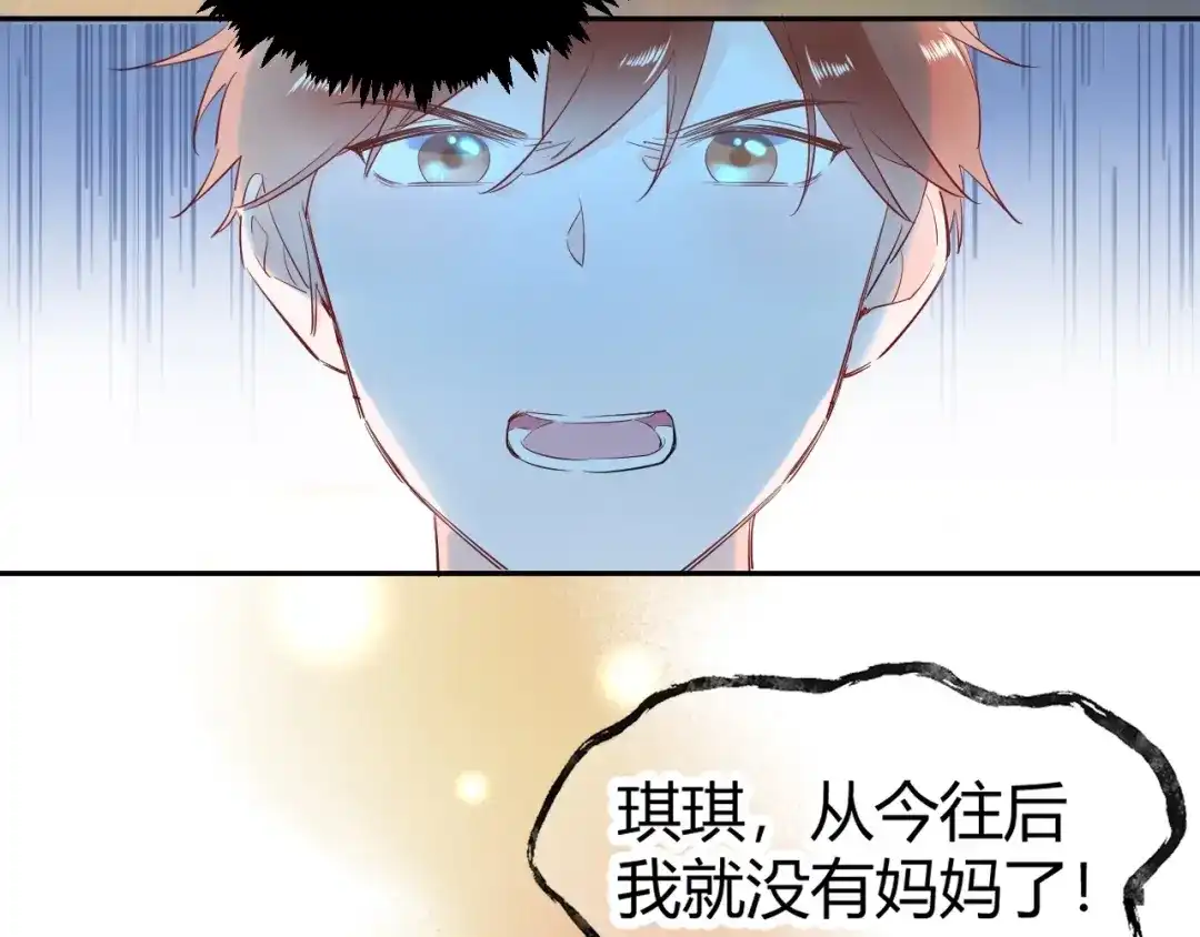 渣男都滚开 24 青春都喂了狗...再见了 第14页