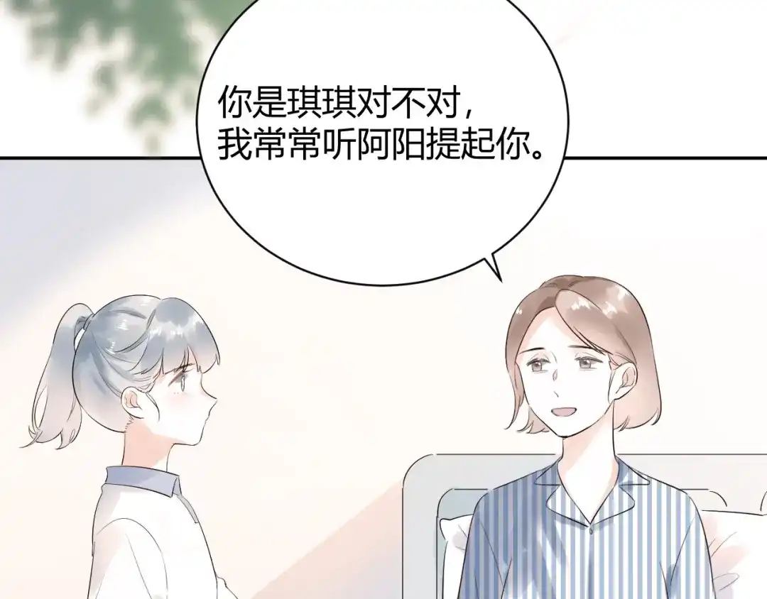 渣男都滚开 24 青春都喂了狗...再见了 第18页