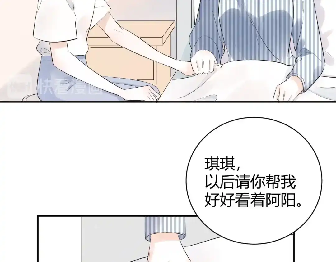 渣男都滚开 24 青春都喂了狗...再见了 第19页