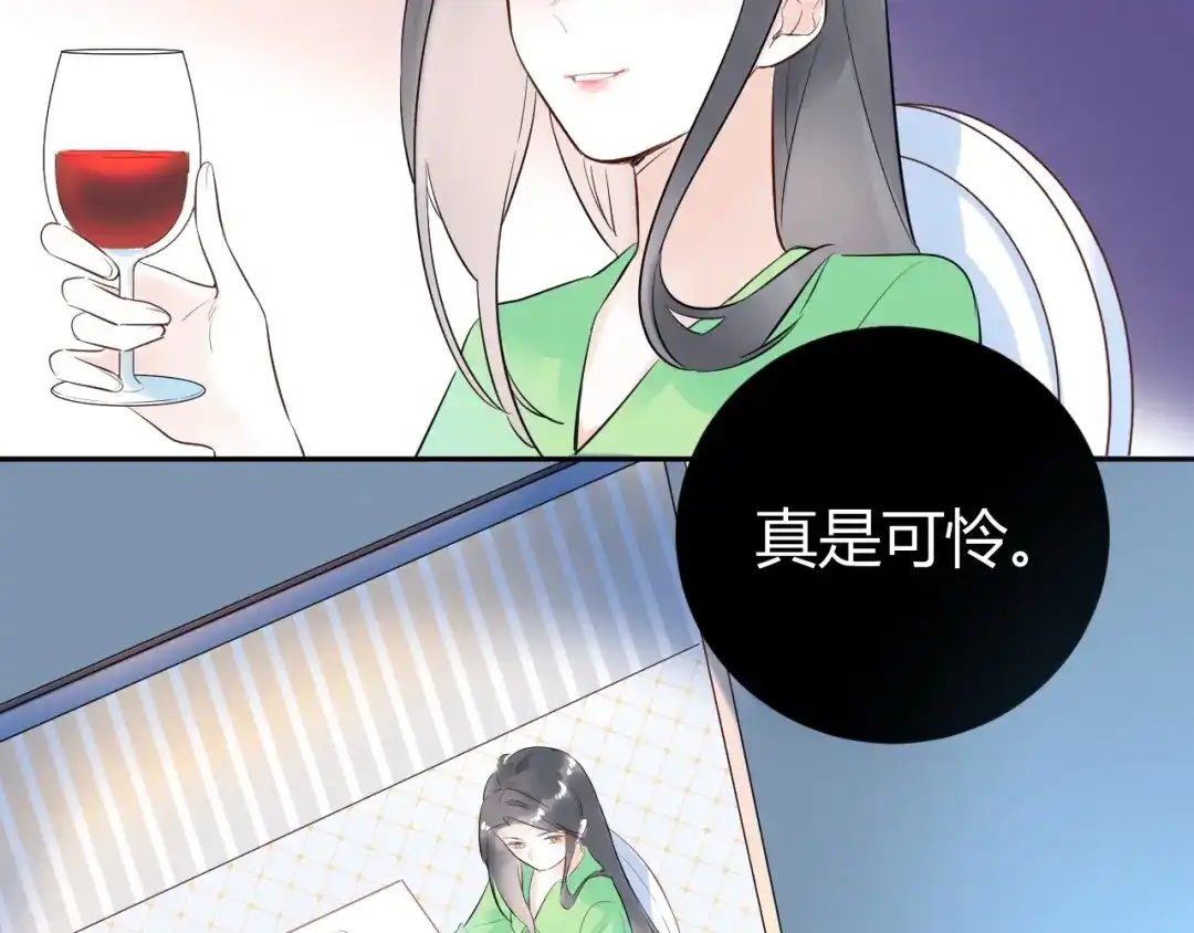渣男都滚开 24 青春都喂了狗...再见了 第3页