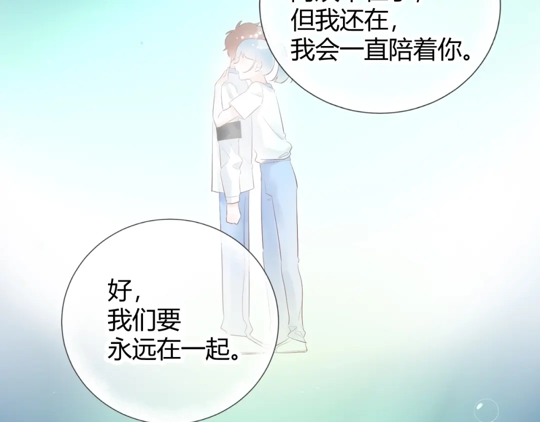 渣男都滚开 24 青春都喂了狗...再见了 第31页